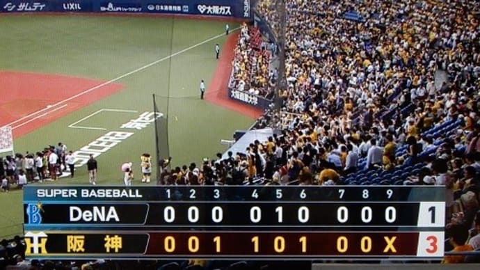阪神、DeNAに連勝