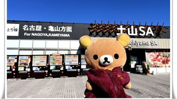 ちゃんぽん亭総本家 土山SA店