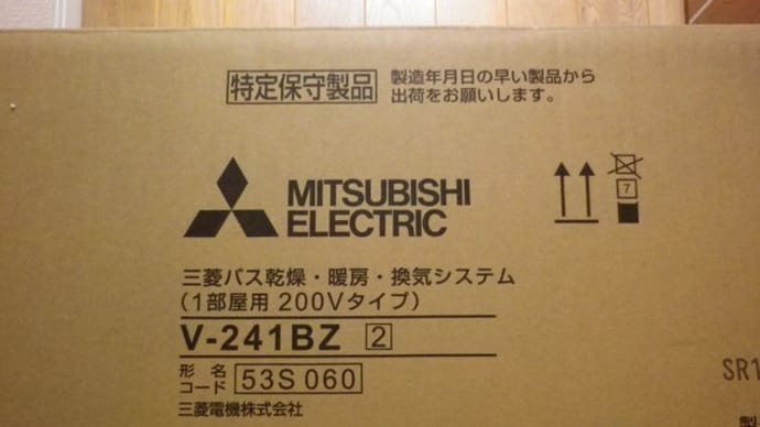 北本市で浴室換気扇から浴室暖房換気乾燥機へ交換工事