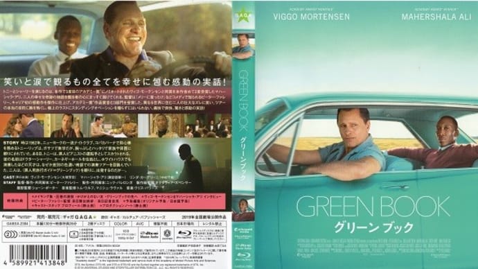 「グリーンブック(Green Book)」(令和04年07月03日)。