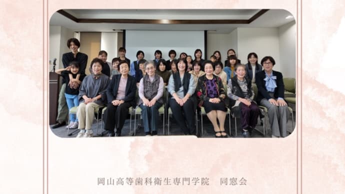 母校の同窓会総会🦷