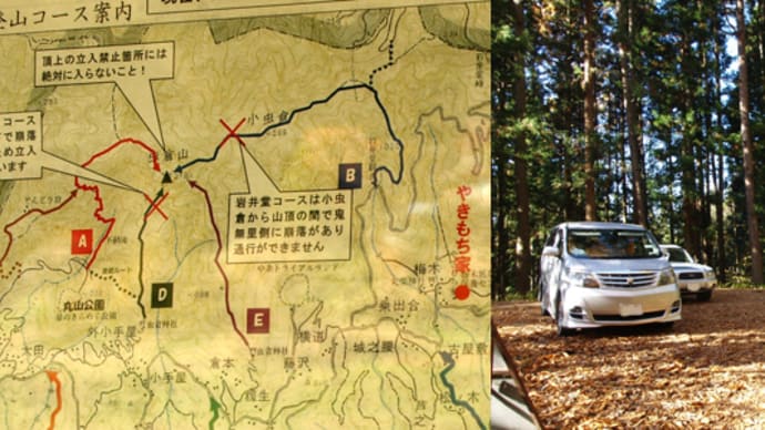 虫倉山。神城断層地震で崩壊した山頂へ。無常と360度の大展望と。登山情報(妻女山里山通信)