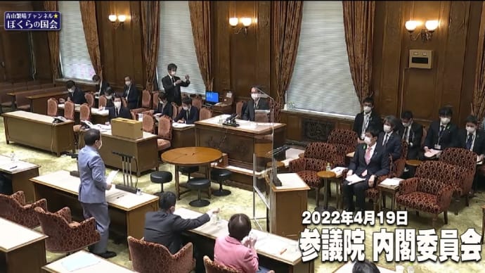 明日4月26日火曜は、内閣委・経産委の連合審査で、経済安全保障法案をめぐって質問します。(2022/04/25)