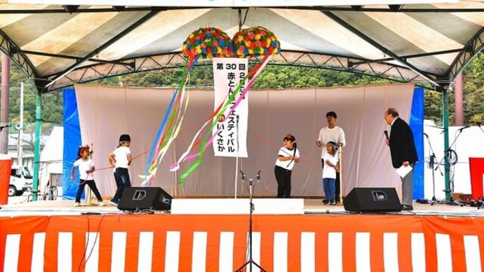 2023赤とんぼフェスティバルINいくさか(前半の内容)&山清路大橋周辺からの風景