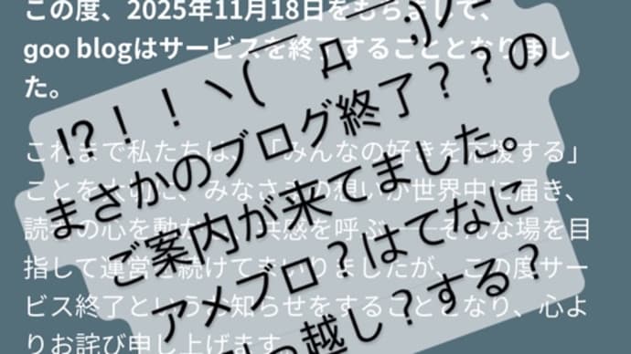 ブログのお引っ越し