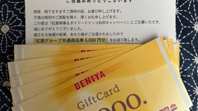 お届け物