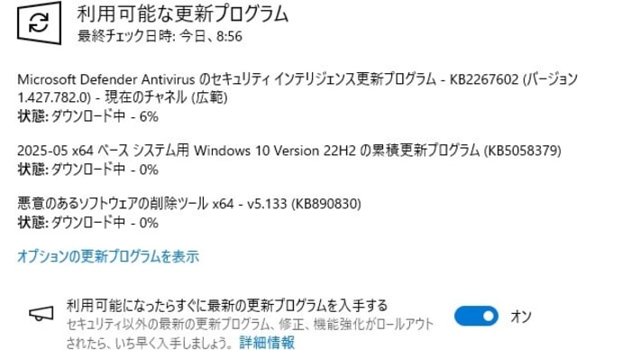 Windows 10 バージョン 22H2 に今月の累積更新(KB5058379) が配信されてきました。