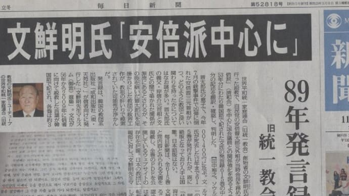 政権与党・自民党の「闇」
