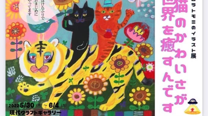 猫のかわいさが世界を癒すんです