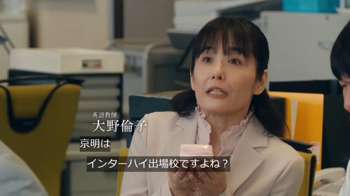 キムタクドラマ・鈴木先生での足子先生役が強すぎる