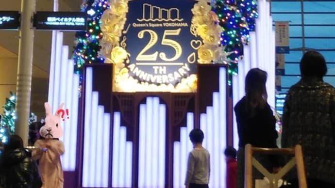 クイーンズスクエア横浜25周年☆クリスマスツリー