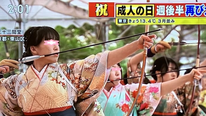 成人式はテレビで