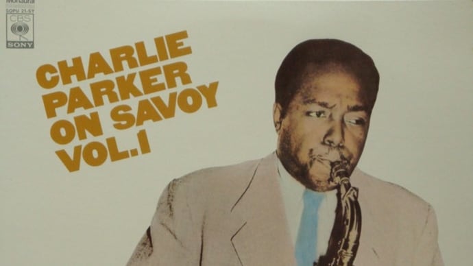 今宵のジャズ「Billie's Bounce - Charlie Parker」