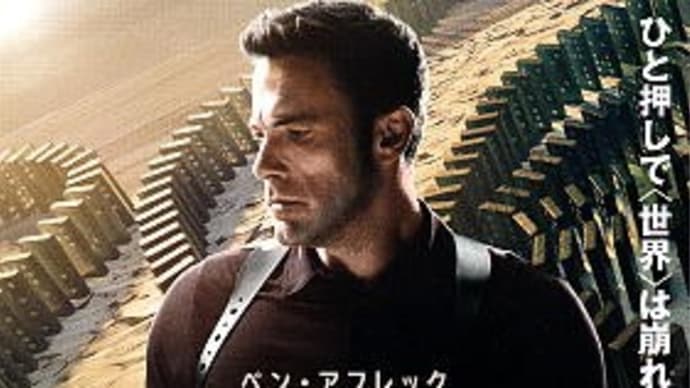 映画「DOMINO」@ユナイテッドシネマ豊洲(2023/10/27)