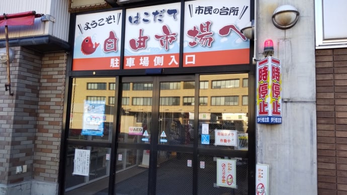 ☆★日本一周、犬連れテント泊の旅・・・北海道旅の終わり