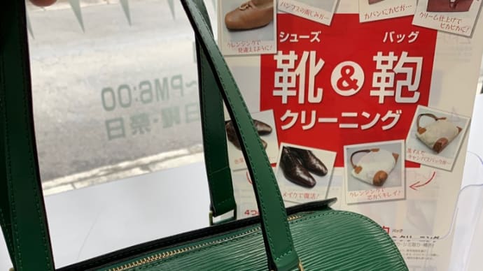 【LOUIS VUITTON】パピヨンが甦りました。