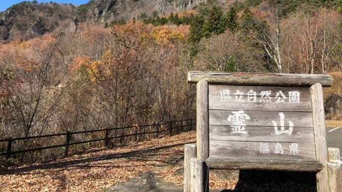 歴史と奇岩の山霊山