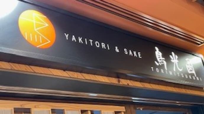 府中 ル・シーニュ