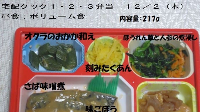 宅弁
