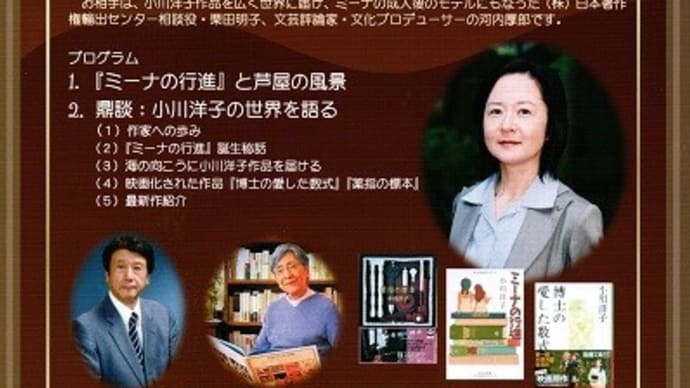 第10回 芦屋文学サロン