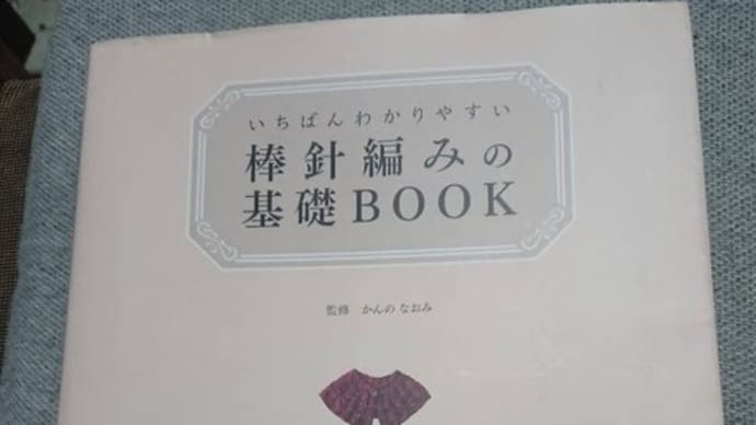 孫のセーターを編んで
