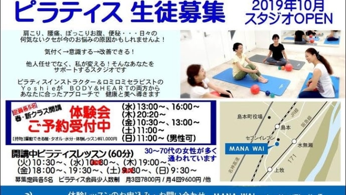 新クラス生徒募集