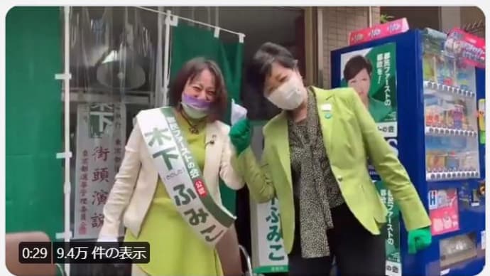☆緊急宣言再び 不可解な「都の選良」を追う