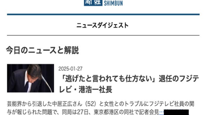 【テレビ業界批判は「免許取り上げ」へ進むか?】