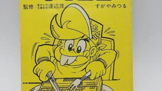 ようやくプログラミング学習を再開する気になった