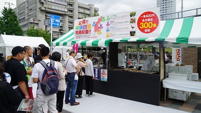 「食育推進全国大会」が甲府市で開催されました!!（Part3）