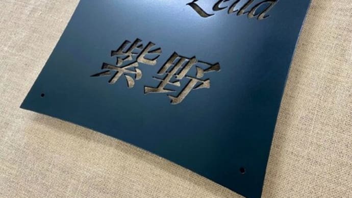 お届け物