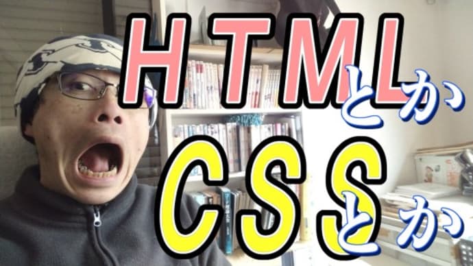 【ブロガーへの道】13 プログラミングを学ぶ!