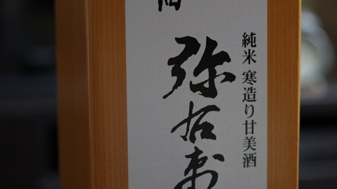 お祝いの品はこれだ!