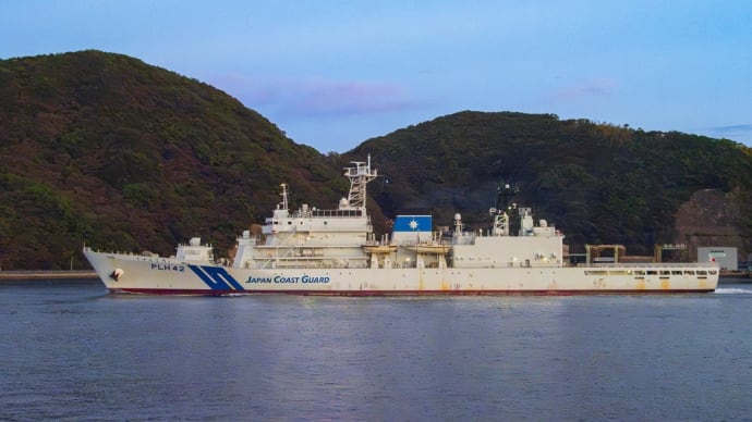 海保の巡視船PLH42「しゅんこう」長崎出港 2024/9/24