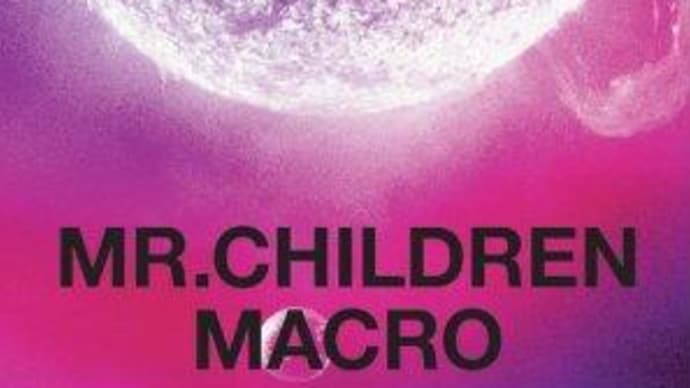 Mr.Children 2005-2010<macro>(通常盤) 
