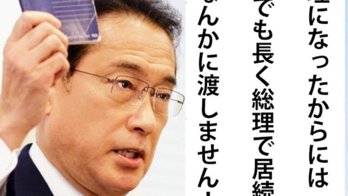 岸田総理のグレートリセット発言