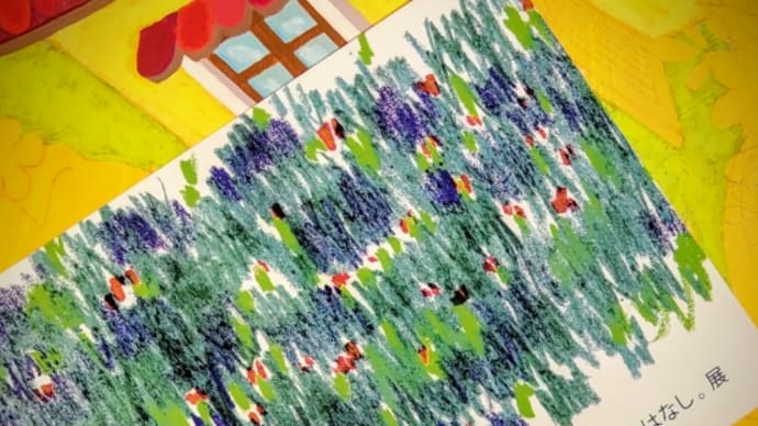 第3回
『あのネ!あのネ・・・のおはなし。展』に参加します