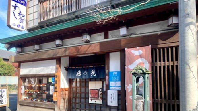 秩父番場通り 和食妙見