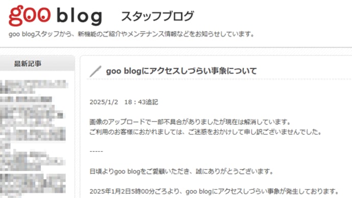 【ワンコもOKのスキー場の様子を見てきました Vol.1 ~前編~】