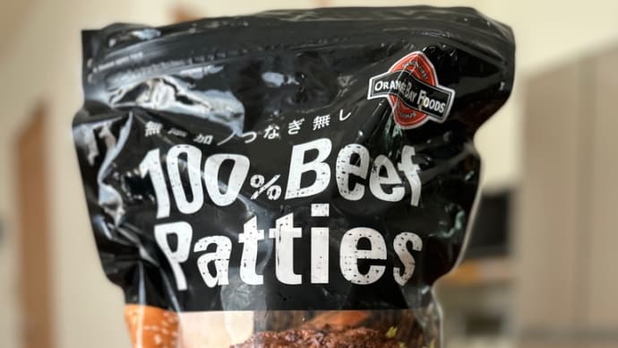 無添加・つなぎ無し・100%ビーフパティの自作ハンバーガー
