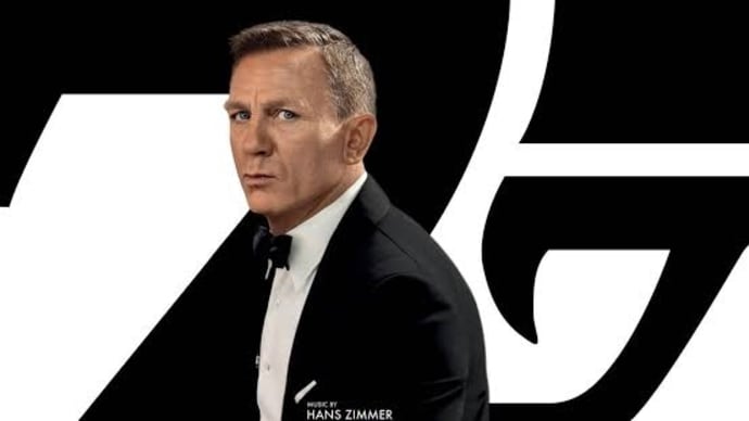 007ノー・タイム・トゥ・ダイ