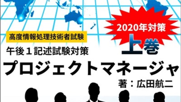 プロジェクトマネージャ論文試験対策「過剰なインデントはするな!」