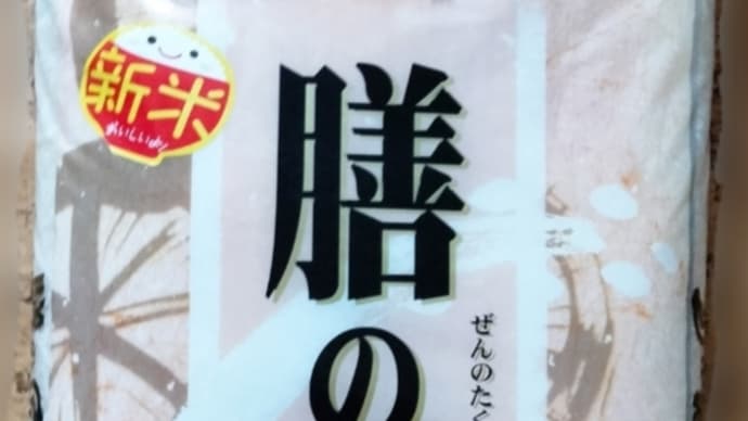 精米所兼お米屋でお米買ってきた