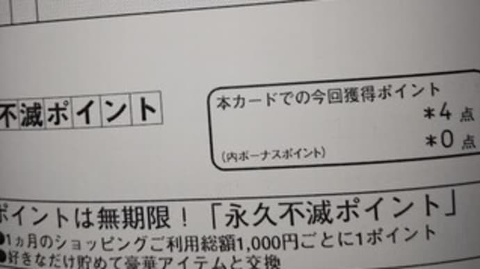 お金遣いのルールを少し変えました・口座・フリマ・アマゾン