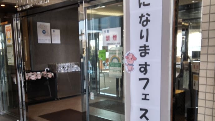 元気になりますフェスタ2022
