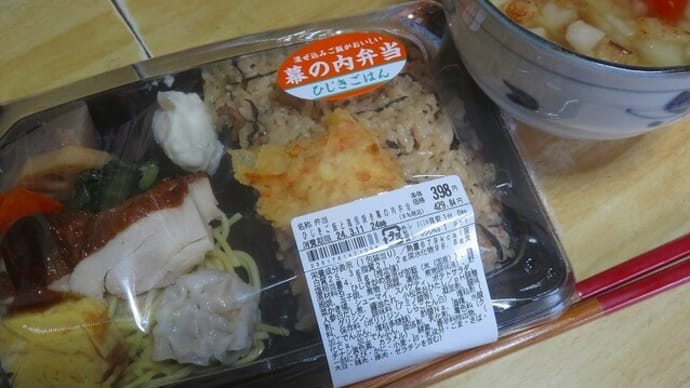 ひじきご飯と鶏照り焼き　幕の内弁当