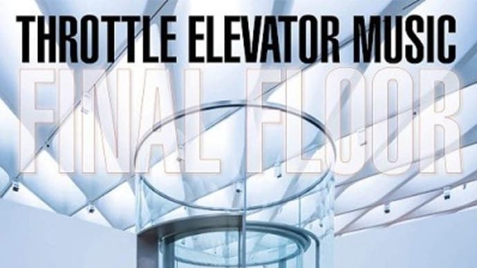THROTTLE ELEVATOR MUSIC、カマシ・ワシントン参加のジャズロックっぽいところで:P