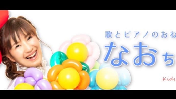わくわく旅 乗り物