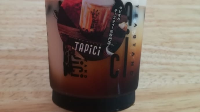 黒糖きなこ黒糖チョコミント~芋味もキター!