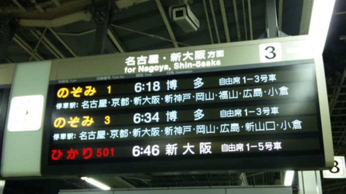 名古屋駅・住よしでカレー南蛮きしめん (西へ! 1)